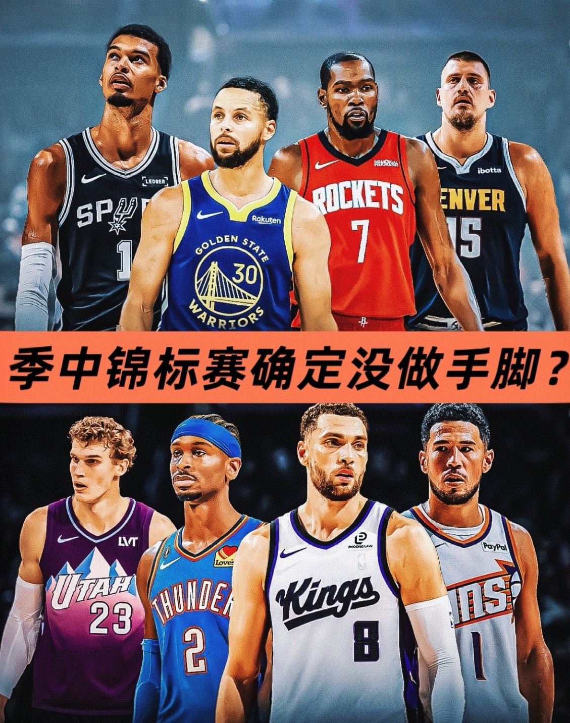 彩票-包含重磅！俄克拉荷马雷霆赛前状态回暖关键时刻华盛顿奇才调整名单以备全明星赛，Scout在TL比赛中悬念迭起的词条